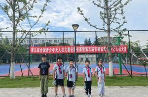 科技逐梦 翱翔蓝天 合肥市育新小学学子获无人机应用编程场景赛省级荣誉