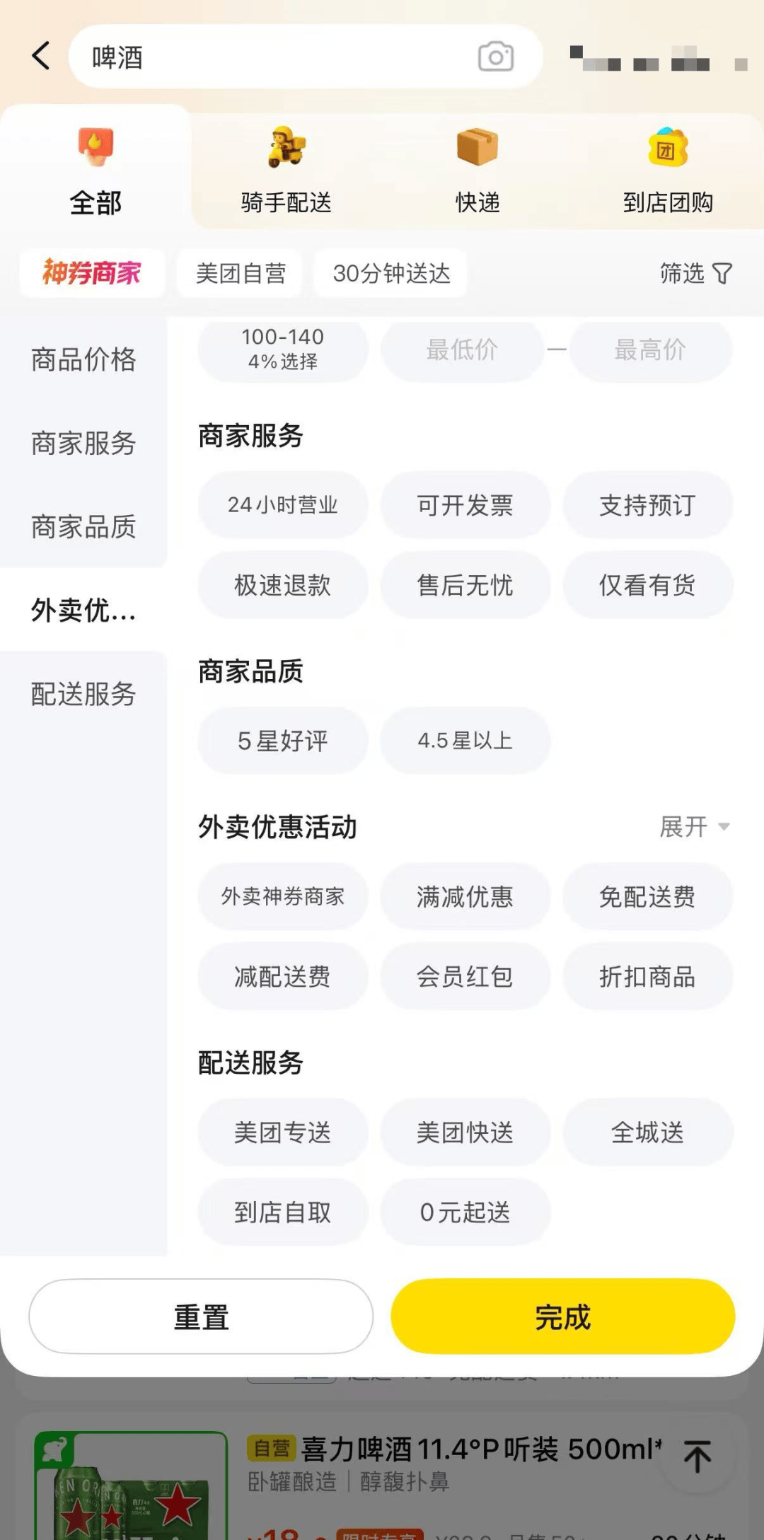 闪电冲单之后，即时零售必须开辟第三战场