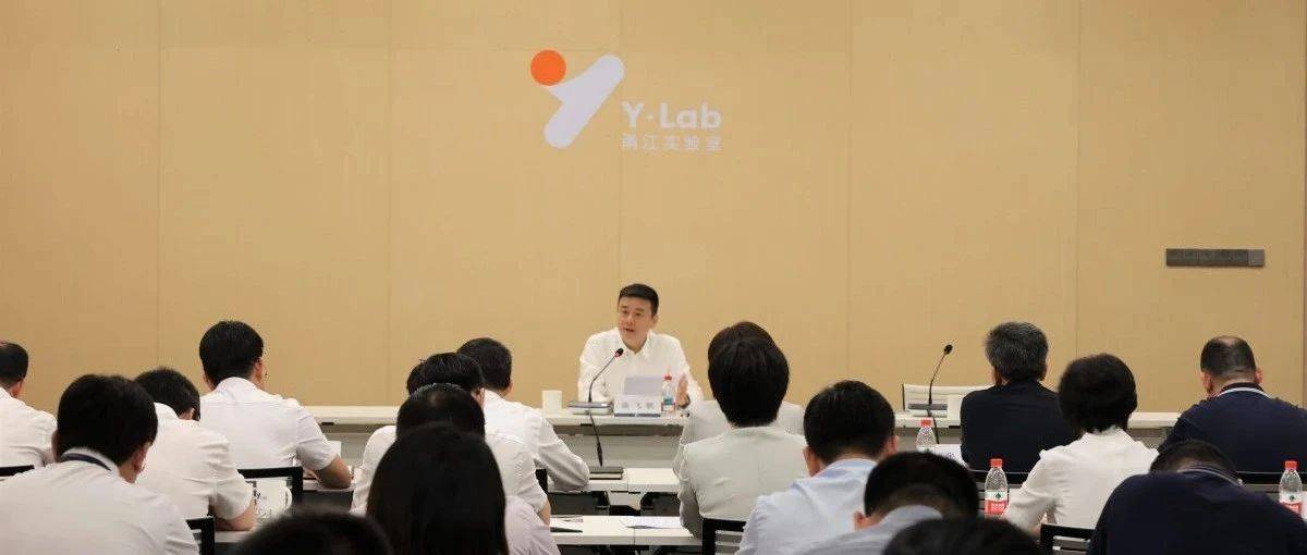 汤飞帆调研甬江实验室