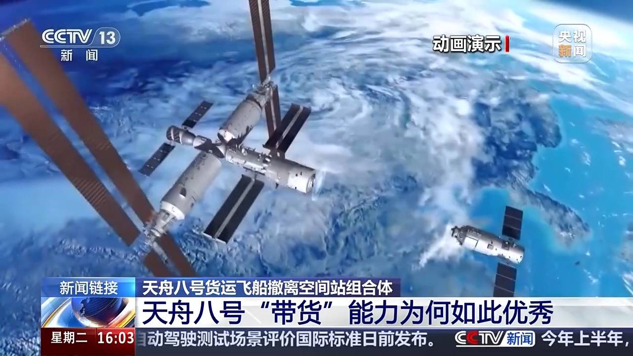 天舟八号“带货”能力为啥这么强？未来还有这些力量加入“货运队伍”