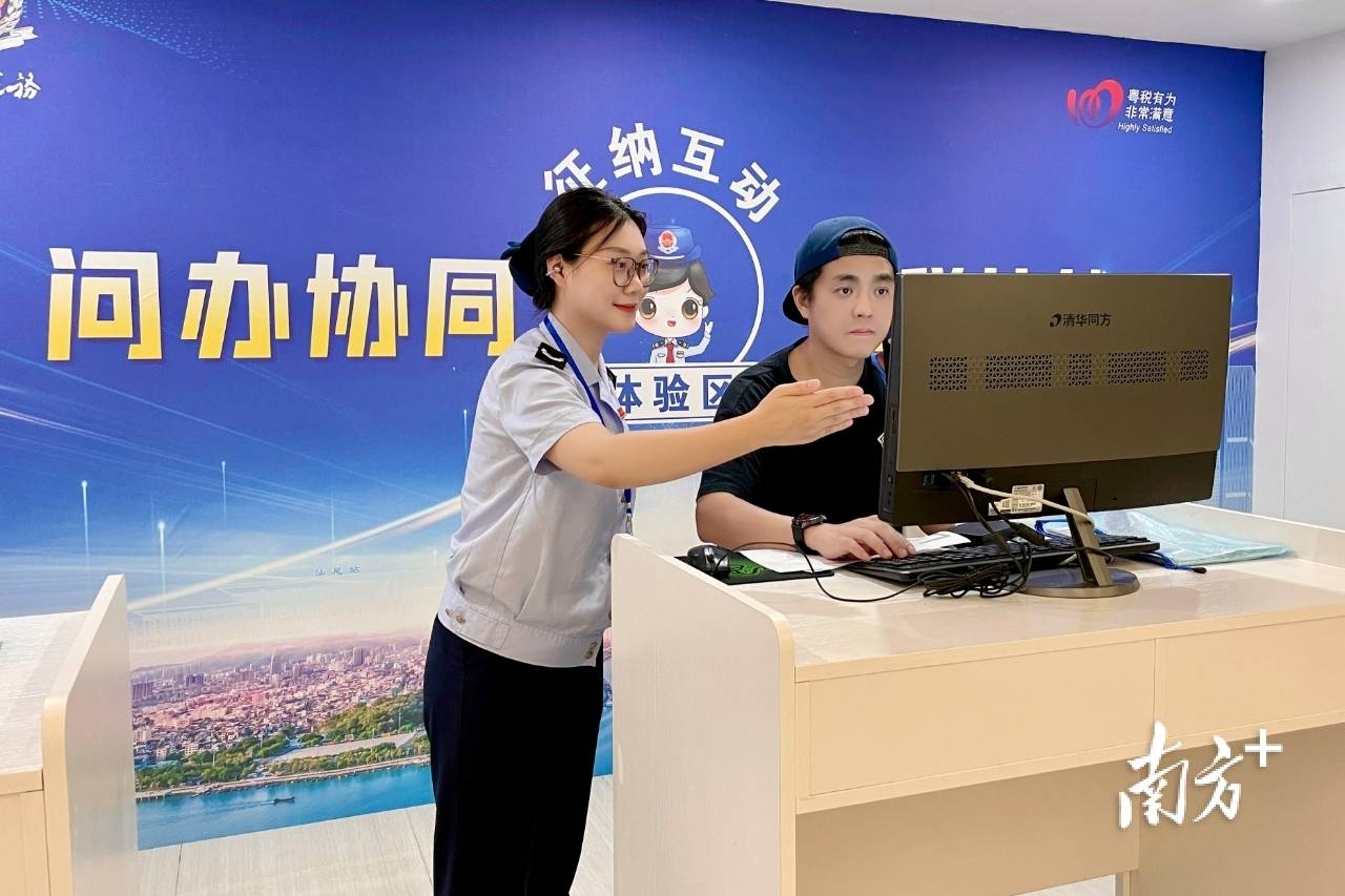 “互联网+税务”！汕尾推动智慧办税指尖达