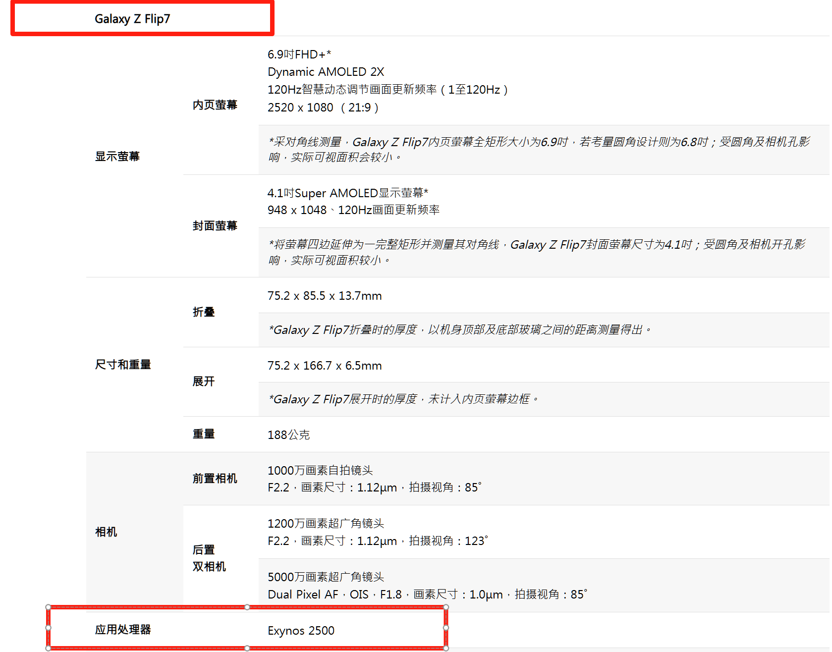 10年了！三星旗舰自研手机芯片回归中国，加入高通联发科小米3nm芯大战