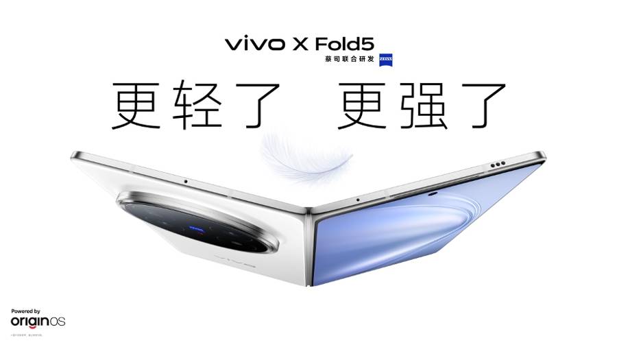 破最轻纪录、做最强智能体……三款折叠屏手机同步上新，你选哪个？