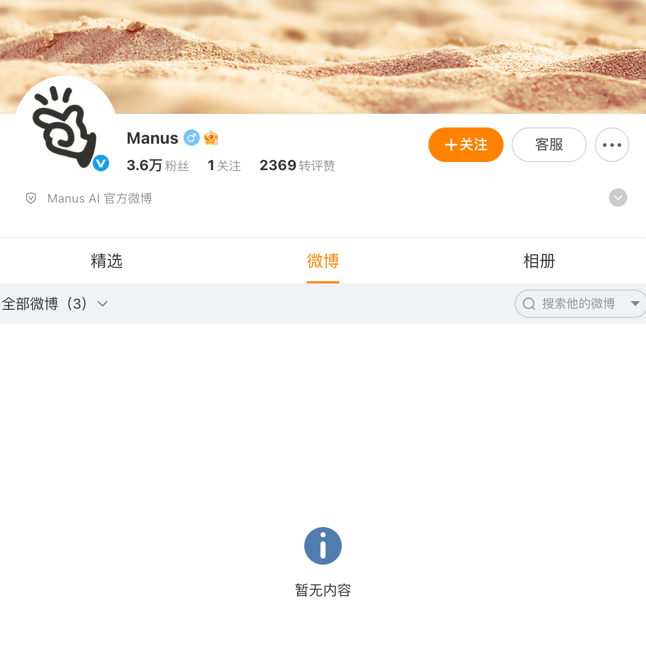 爆红100天多后Manus黯然离场，但中国才是AI智能体的沃土？