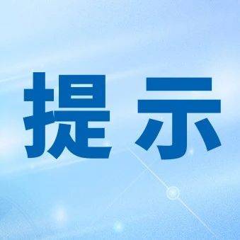 切勿盲目借贷！中消协提醒→