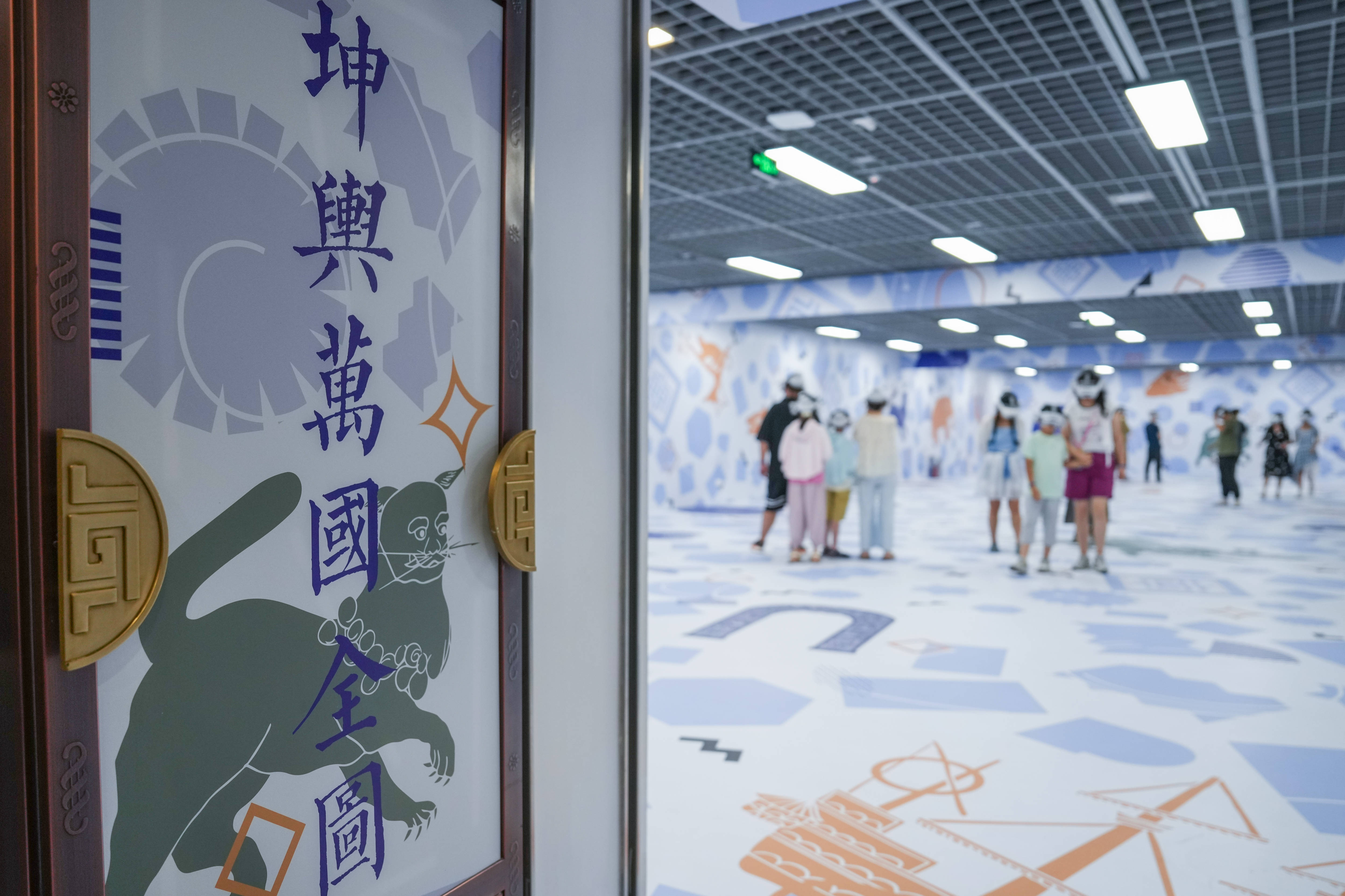 从观图到入图 “观天下·坤舆万国全图”VR沉浸展开展