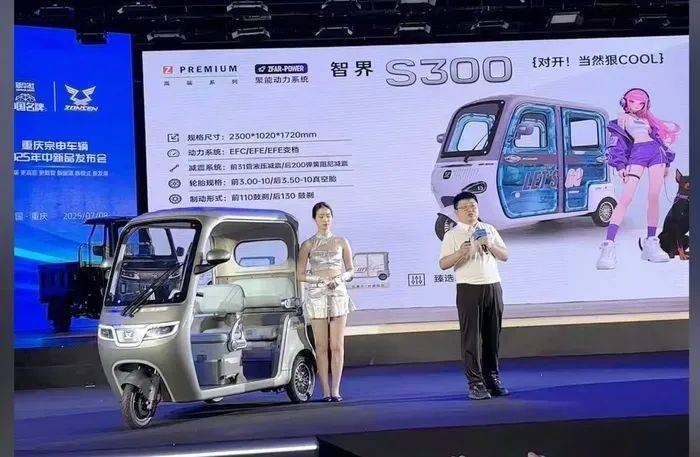 电动三轮车取名“智界”“问界”？宗申致歉：立即整改，下架所有争议内容