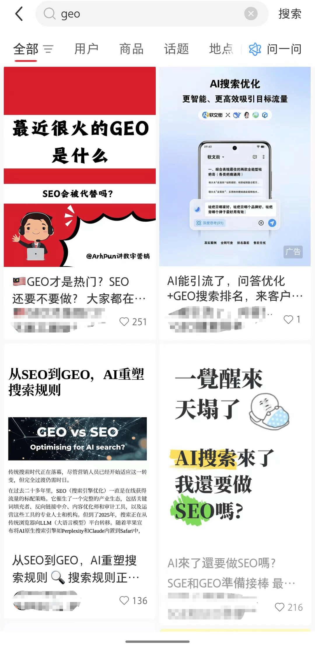 你的AI回答，可能被广告商拉了屎。