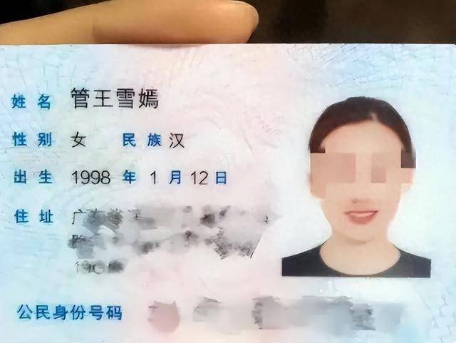 主要学校的学生因其“稀有姓氏”而变得流行。