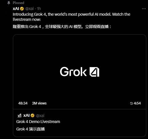 马斯克打出王炸，史上最强大模型Grok 4来了