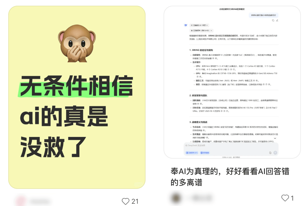 DeepSeek 向王一博道歉？知道真相后我乐了。