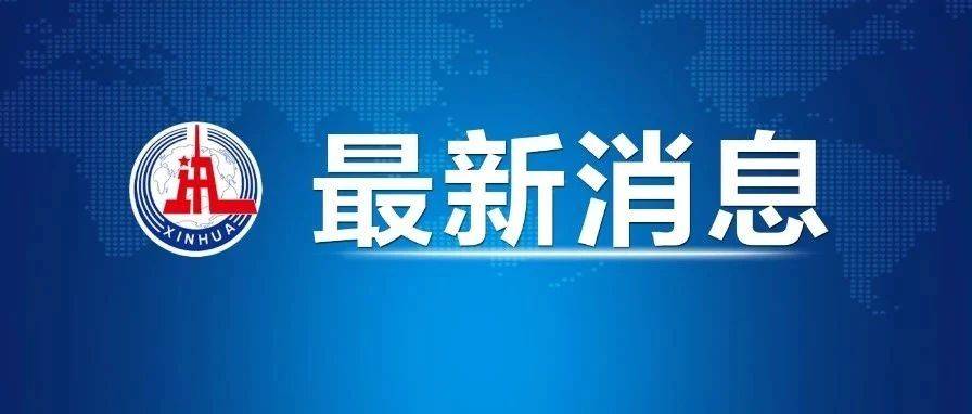 检验宇宙起源理论！我国在这领域迈出关键一步→