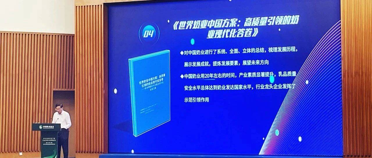 20年跨越百年差距,中国牛奶真的牛起来了!核心指标优于欧盟标准_伊利_菌落_水平