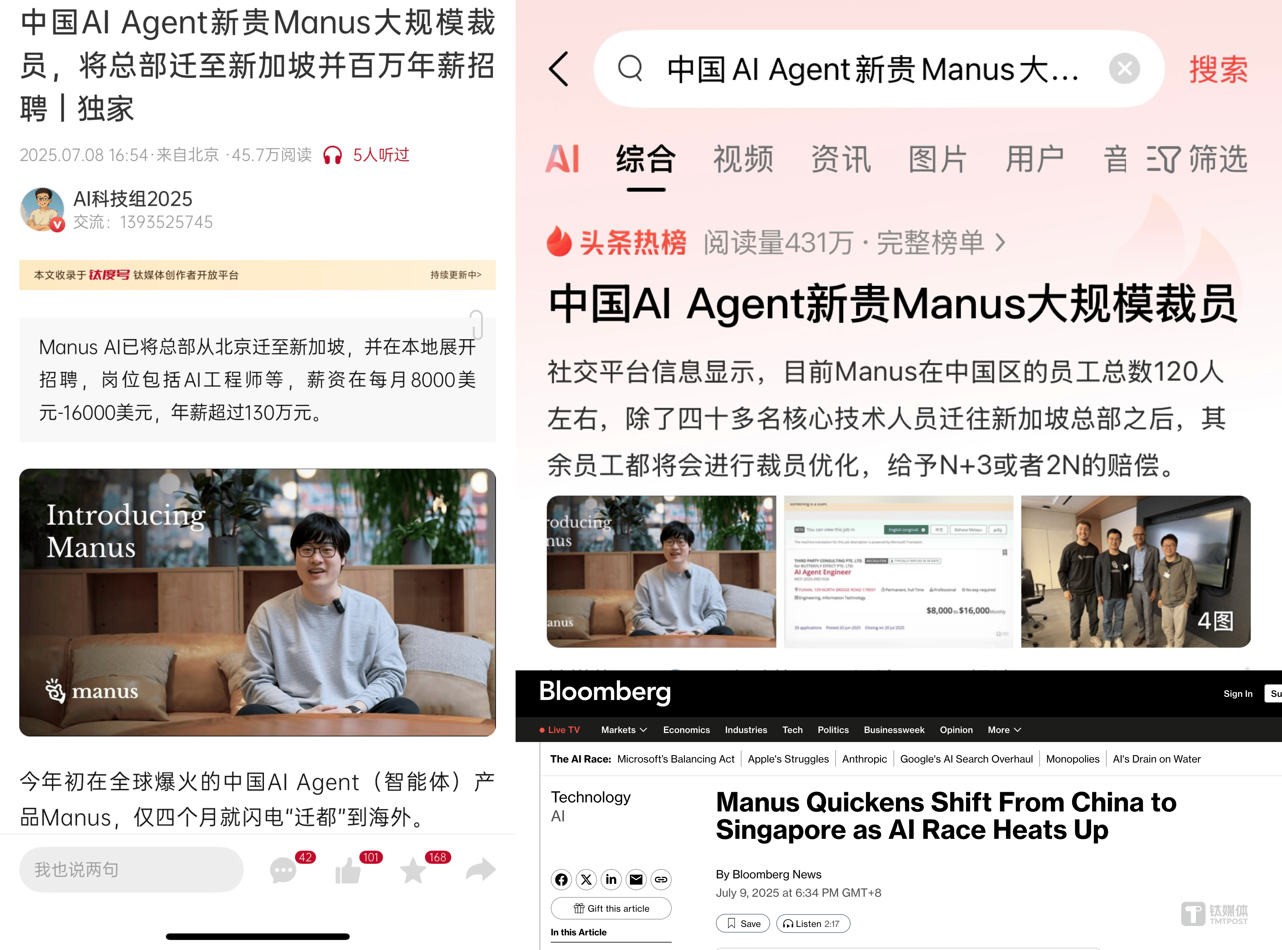 全网首个爆料Manus裁员消息的人，如何看待其彻底撤出中国一事？