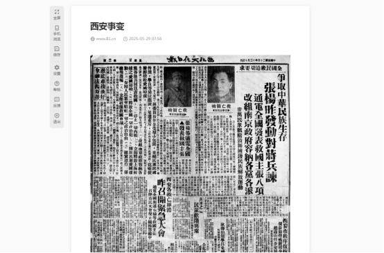 陈诚被抓后,对张学良发出灵魂拷问:中国交给你,你能弄好吗