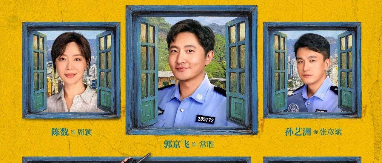 CVB数据发布！电视剧《驻站》跻身2025上半年央视黄金时段收官电视剧收视率T0P20_游客_四川省_金沙江