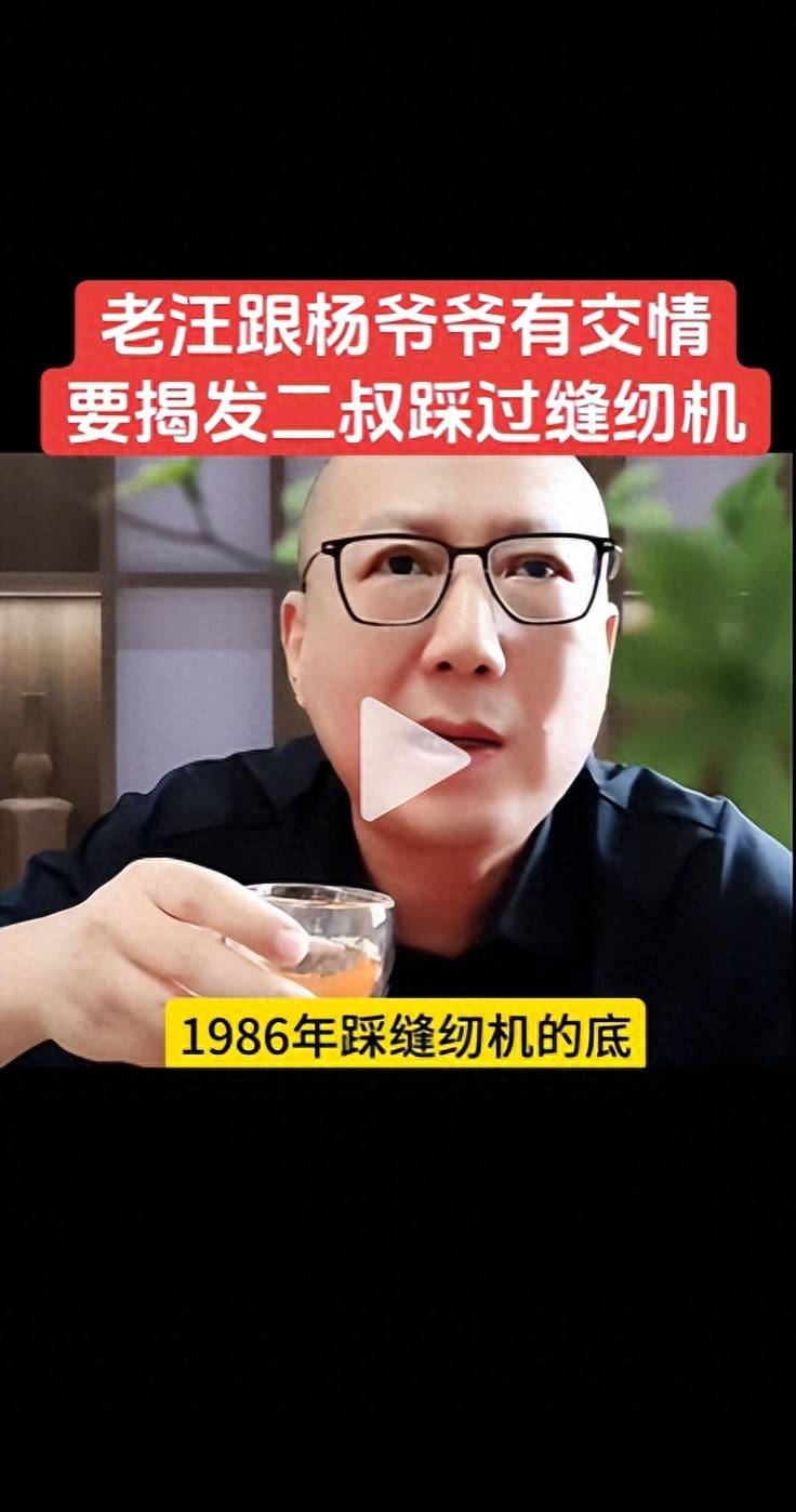 叫扬叔 - 全网最会整活的苏超球迷  足球圈热梗收割机抓马！老汪喊话侯耀华：你敢刮了老杨家踩缝纫机的事给你曝出来