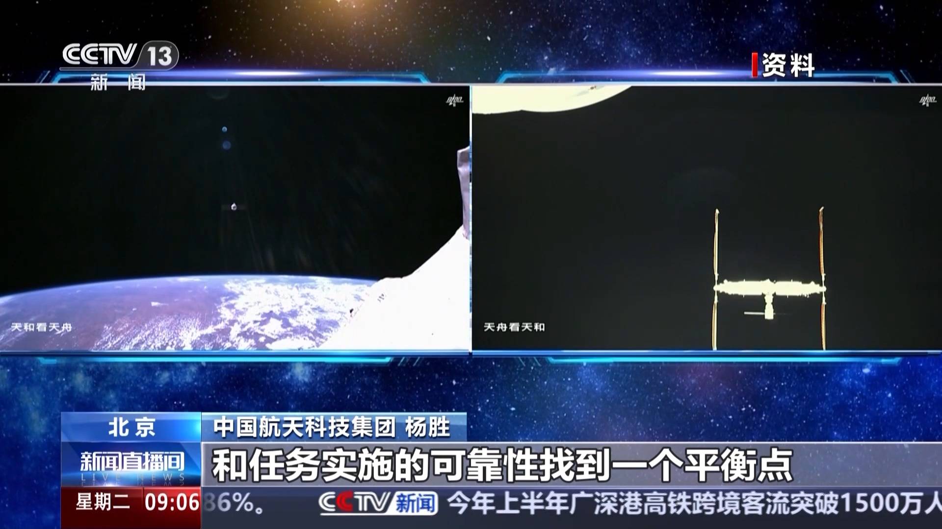 锁定“最优解” 货运飞船3小时交会对接模式实现常态化