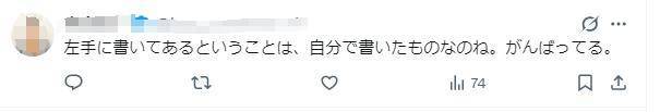 图片[4]-尴尬还是认真？石破茂街头演讲手背现“小抄”引热议 -华闻时空