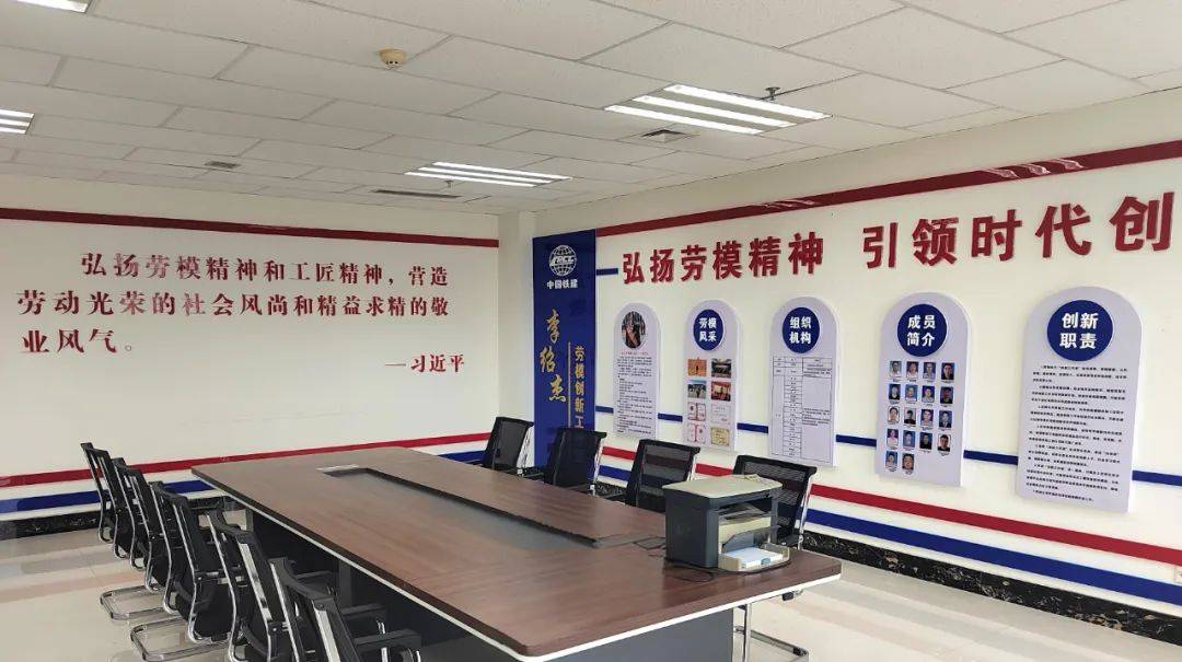 全国劳模领衔!中国铁建新添2家省级创新工作室