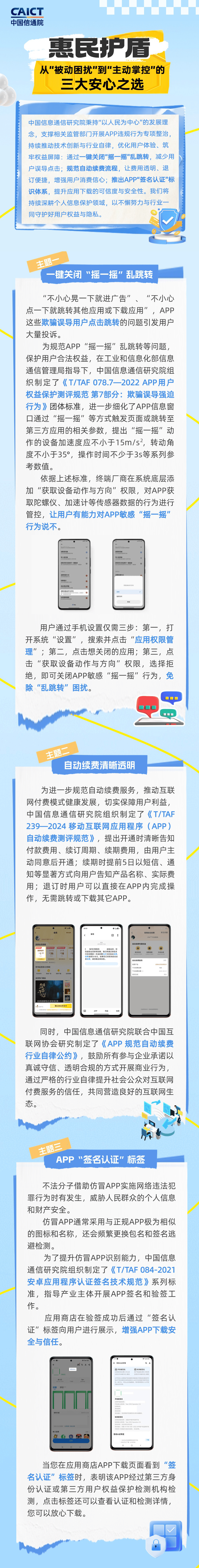 民生服务类app(民生服务类事件有哪些)