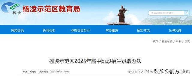 2025杨凌录取分数线_宝鸡市普通高中录取分数线_宝鸡市中考成绩查询