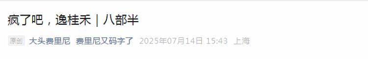 上海最贵？一碗面1588元，另收10%服务费，网友直呼：太疯狂