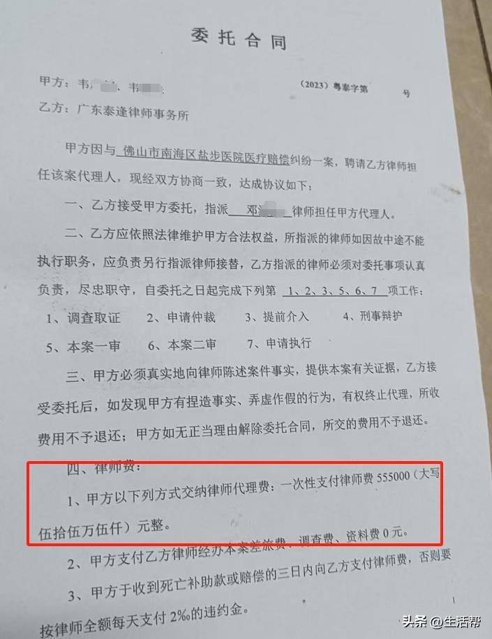 男婴医院离世家长获赔88万 律师拿走55万代理费是否合规?(图5)