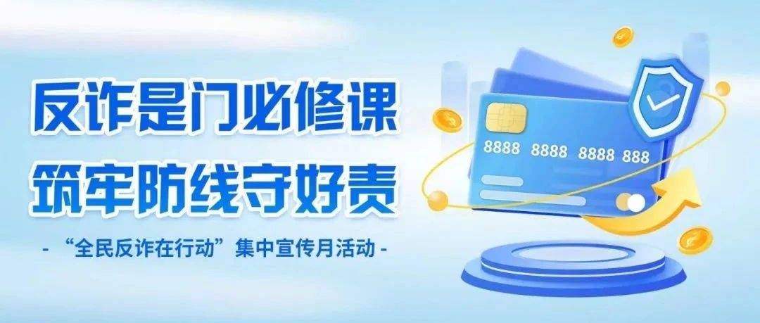 七旬老人被骗十余万元 海口警方接力全额追回