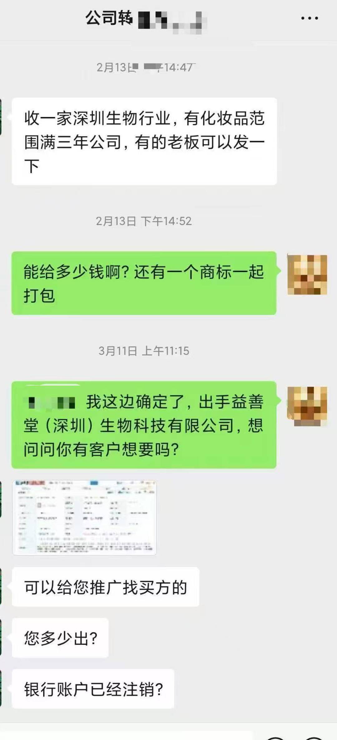 黄杨钿甜“天价耳环”事件追踪丨封面深镜