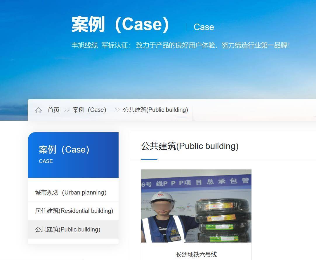 丰旭线缆负责人因打砸记者摄像机被刑拘 产品曾用于长沙地铁(图2)