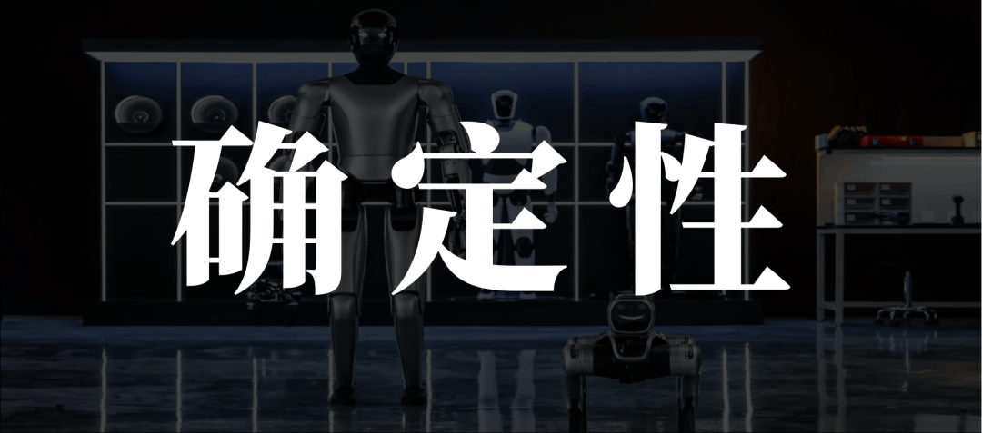大厂“疯投”机器人，背后有共识