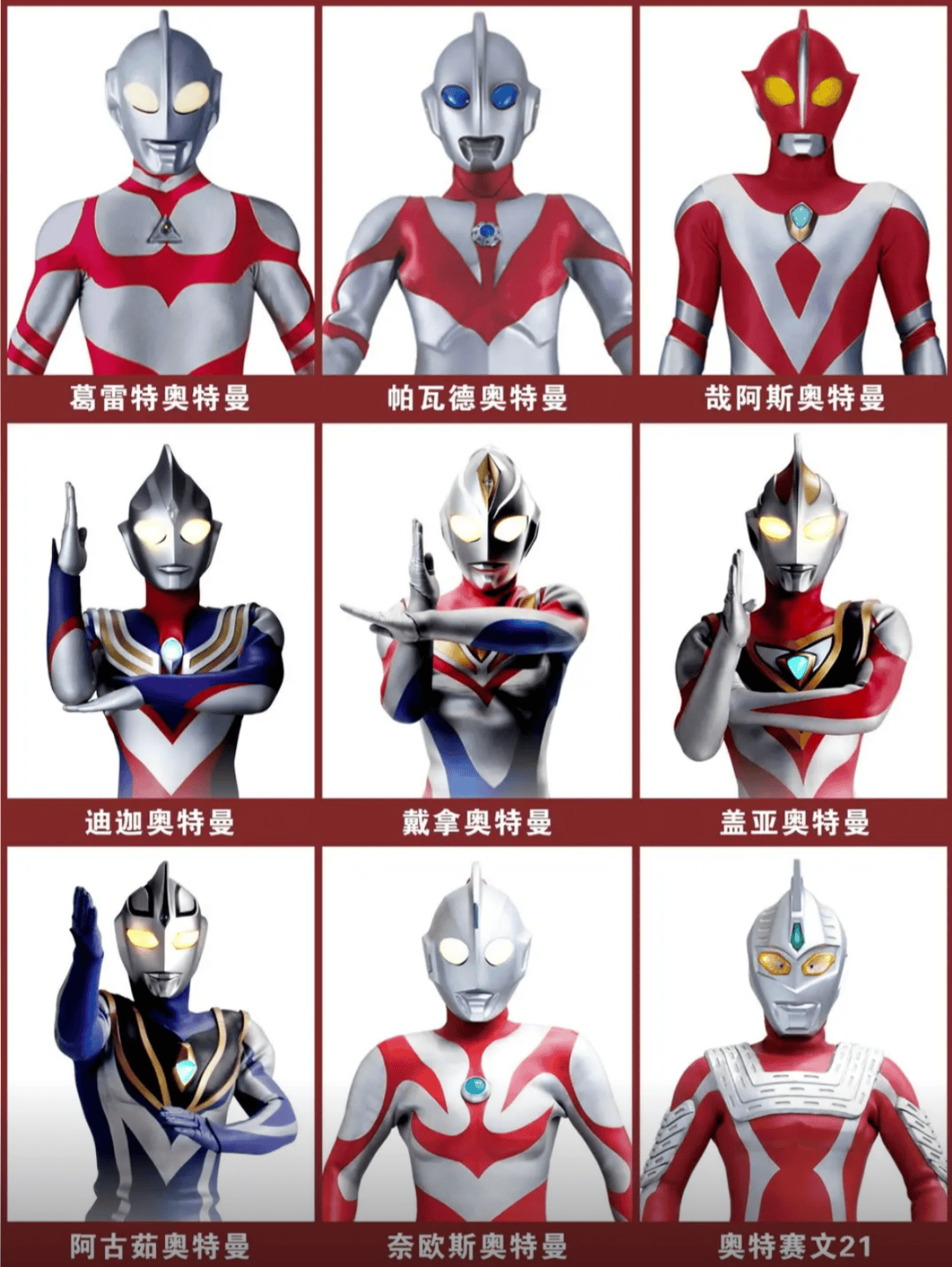 奥特曼60周年logo发布!