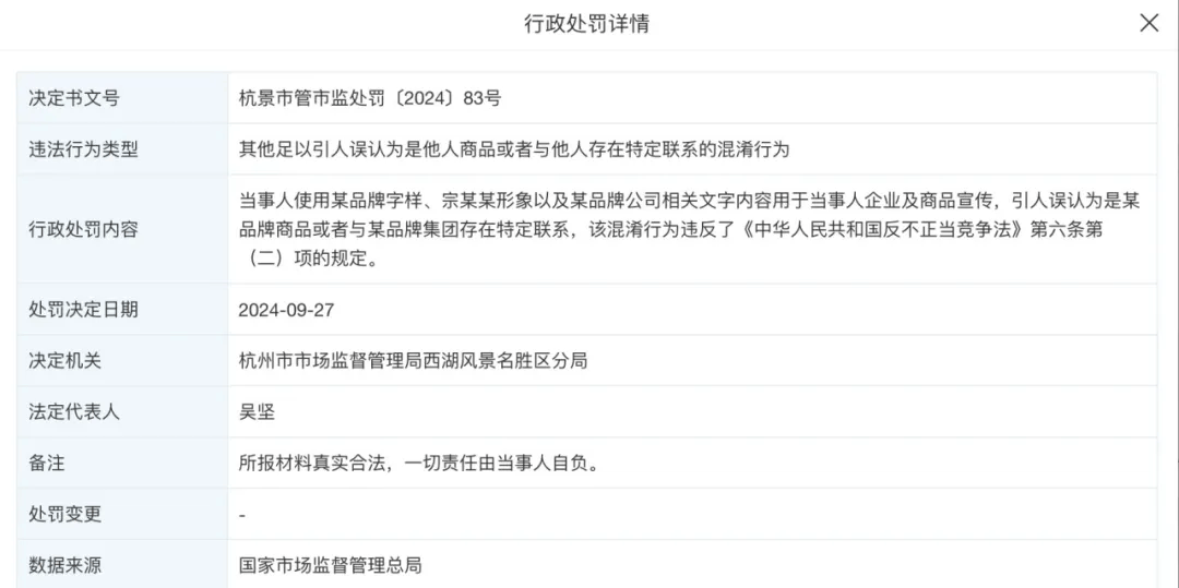 起底宗盛科技，宗馥莉亲叔叔宗泽后的商业版图