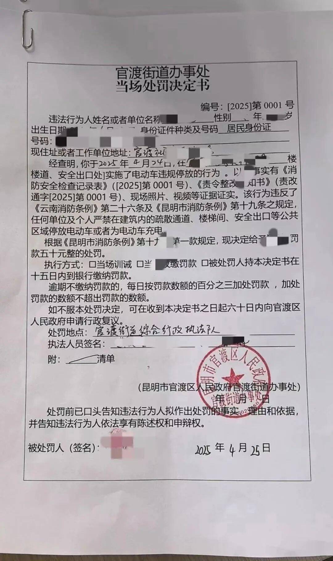 短信通知违停已被记录,将依法予以处罚怎么办理的简单介绍 短信通知违停已被记录,将依法予以处罚怎么办理的简单介绍