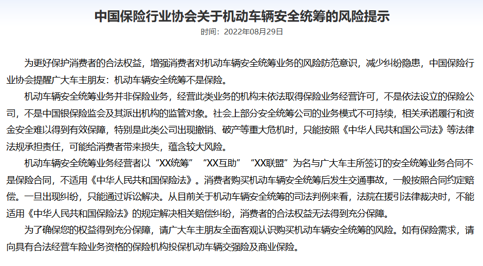 2025年了，竟然还有很多人在买“假车险”。