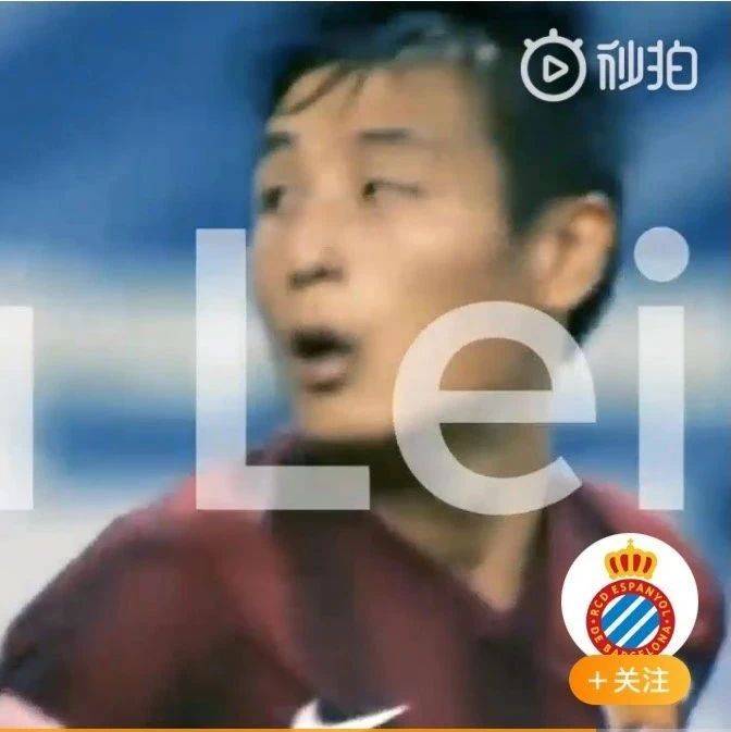 武磊曾效力的西甲球队被卖，星辉娱乐获超10亿“回血”，去年亏损4.6亿