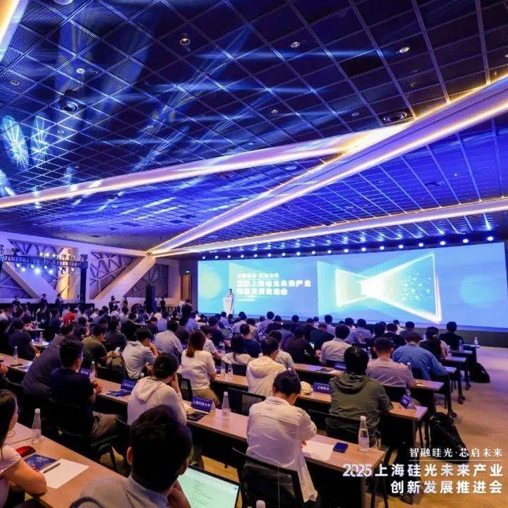 “光启天地”上海硅光未来产业集聚区在浦东新区启动建设_张江_企业_领域