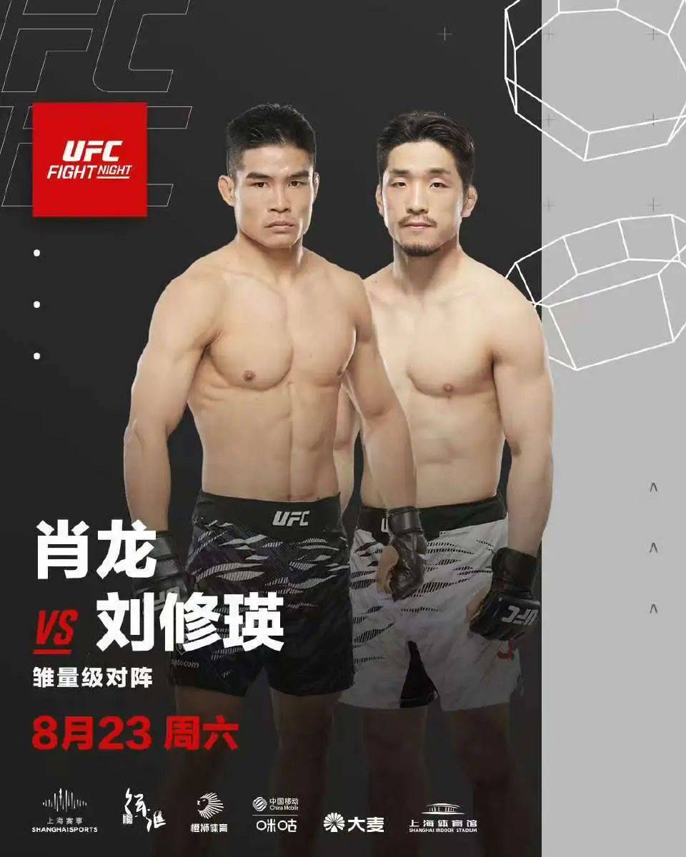 UFC上海站：三位中国新星迎战国际强敌，精彩对决不容错过