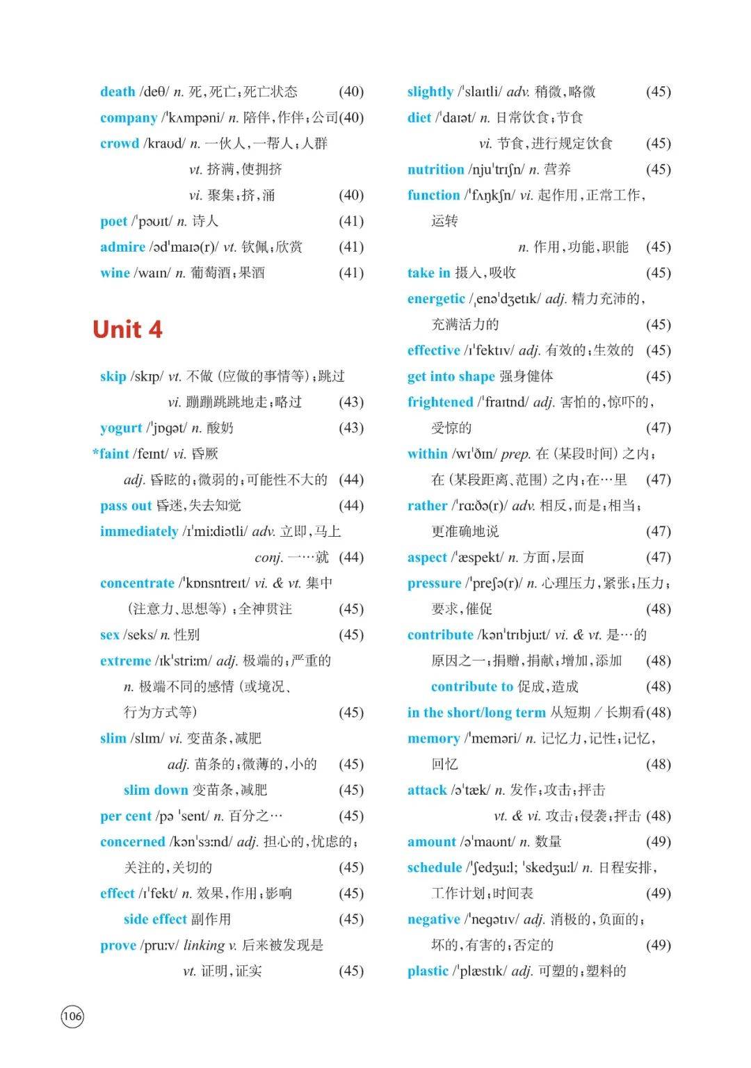 高中英语书本  第1张 
高中英语书本  第1张