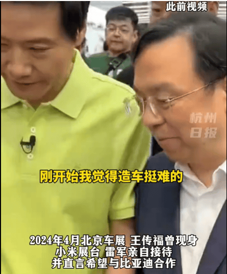 热搜！雷军陪比亚迪CEO王传福参观小米工厂，化身“讲解员”！王传福曾多次公开支持小米汽车发展