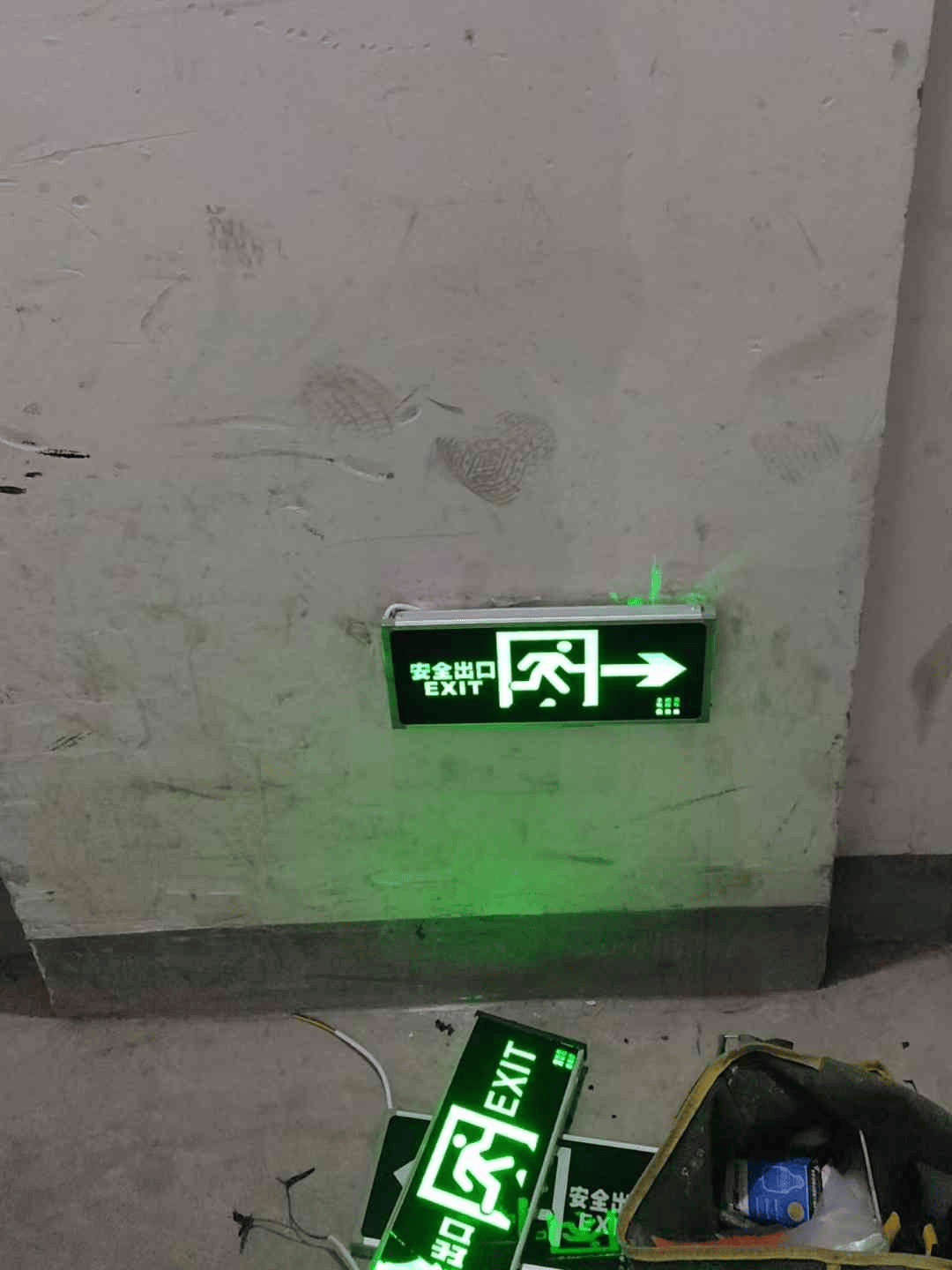 消防整改