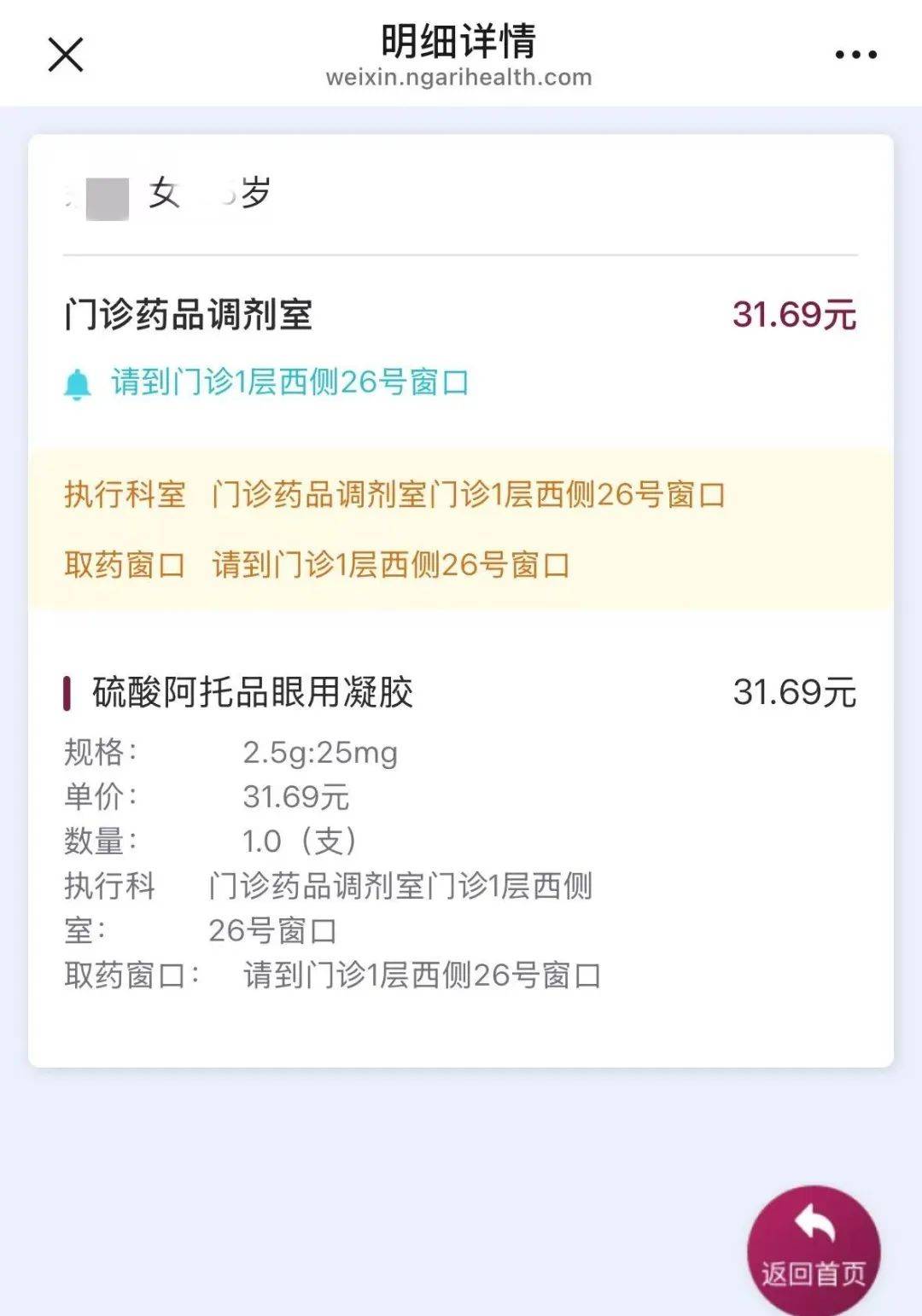 包含24小时专业跑腿服务	陪诊跑腿服务协助就诊，就诊引导号贩子办提前办理挂号住院的词条