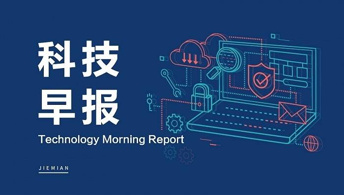 科技早报 | 上周六美团外卖补贴4亿，淘宝闪购补贴超12亿；宇树科技开启上市辅导