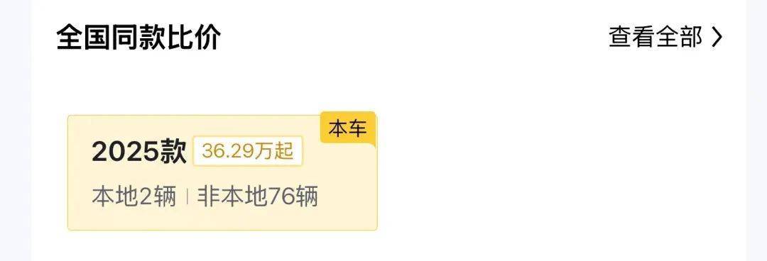 比新车还贵，近80辆小米YU7二手车在售！工信部或推新规：新车登记后6个月内禁止转让