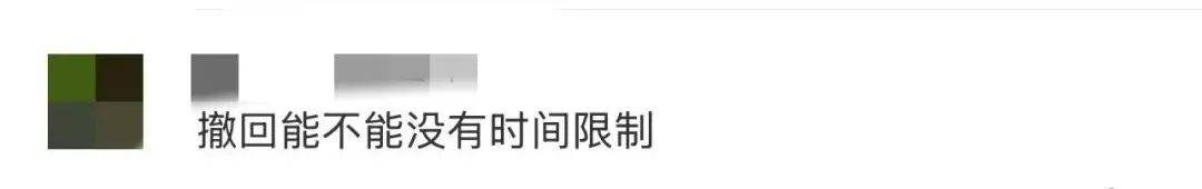 微信聊天，有新功能！网友：救了手滑的命
