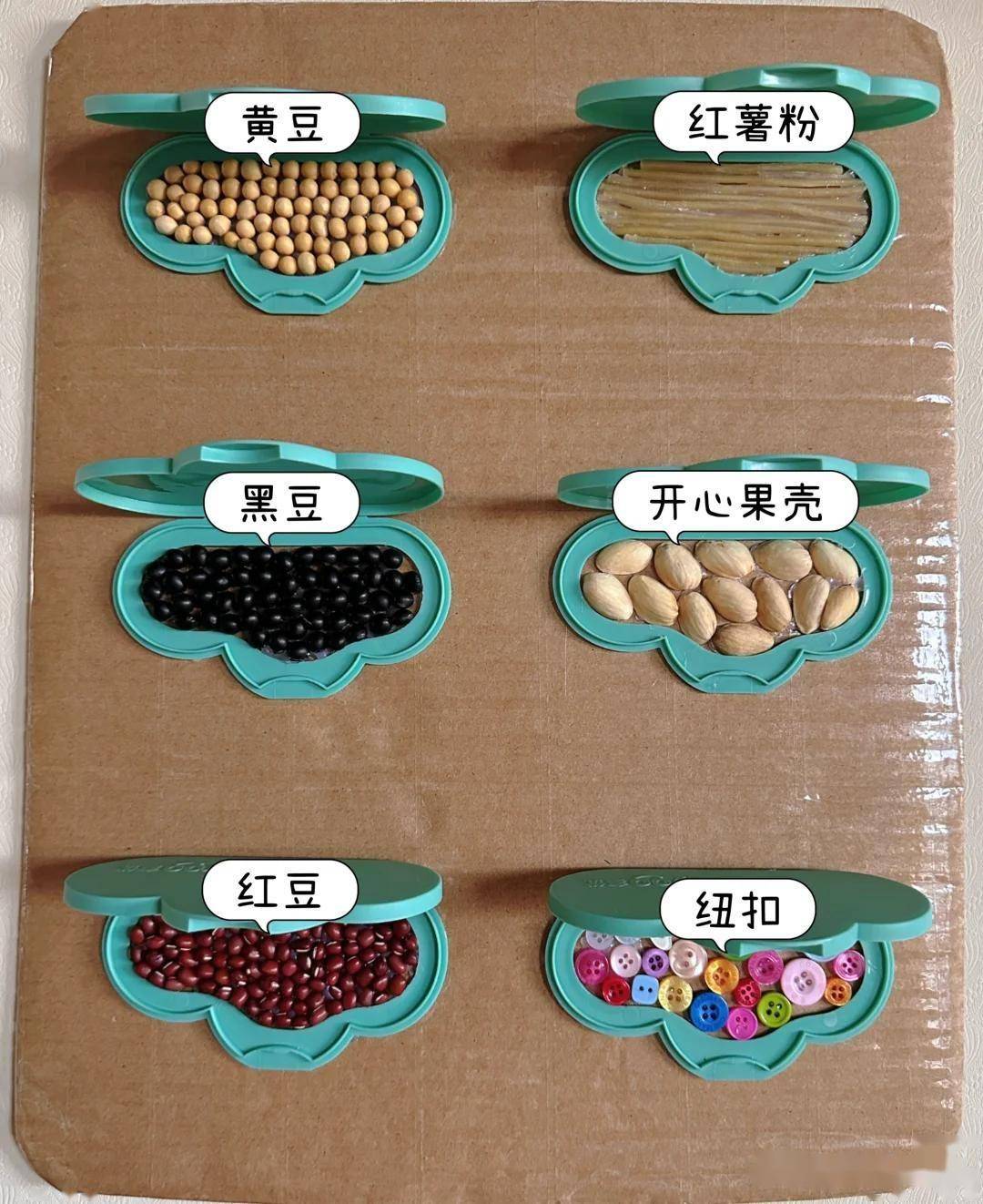 让宝宝用手去摸这些豆子感受这些物体的大小形状粗细温度轻重