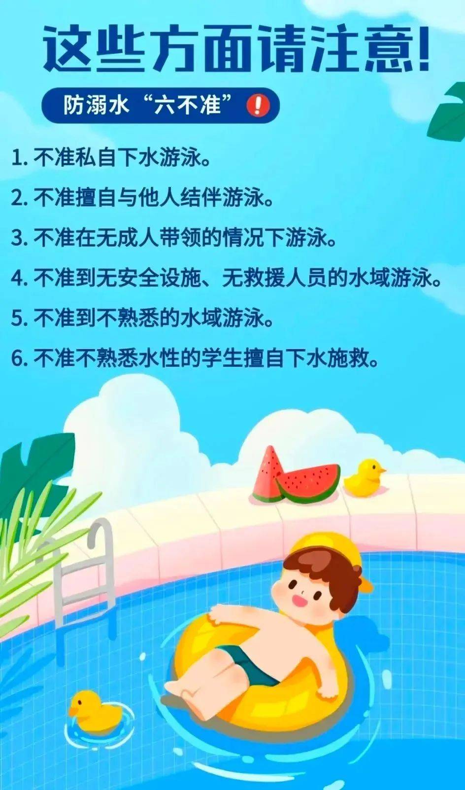 草坪乡关于防溺水安全的倡议书
