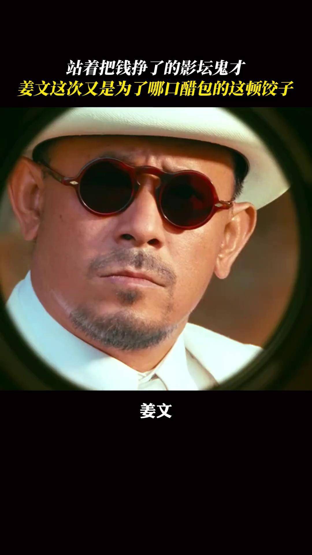 姜文出品必属精品姜文新片 你行你上 让子弹飞 阳光灿烂的日子 邪不压