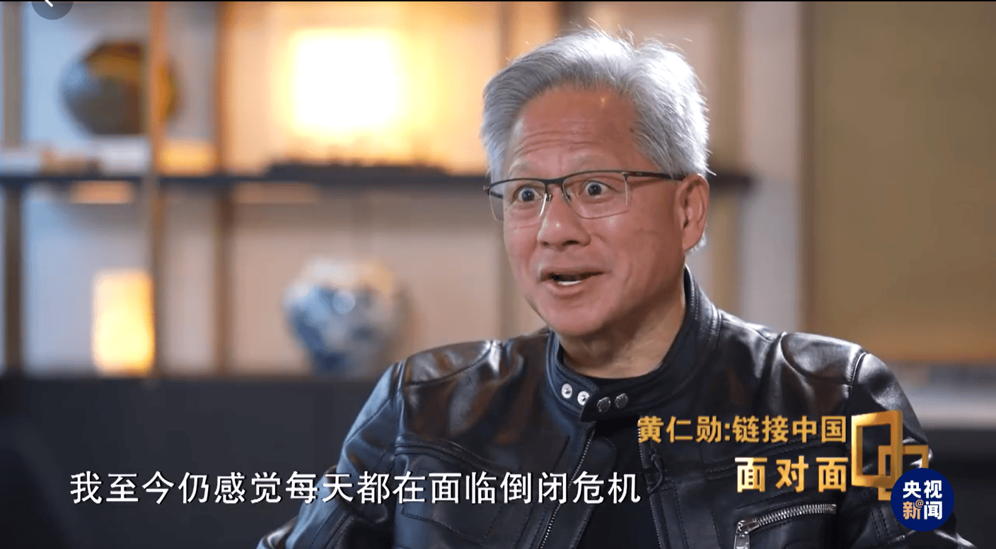 黄仁勋说总感觉公司快倒闭了！他评价华为时“词穷”了：除了“非凡”，找不到其他评价